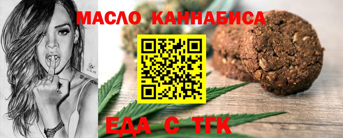 Cannafood конопля  Вход с VPN  Жуковский 