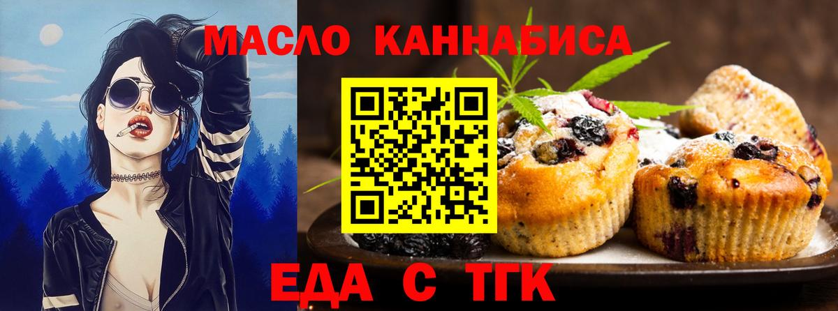 Canna-Cookies конопля Жуковский