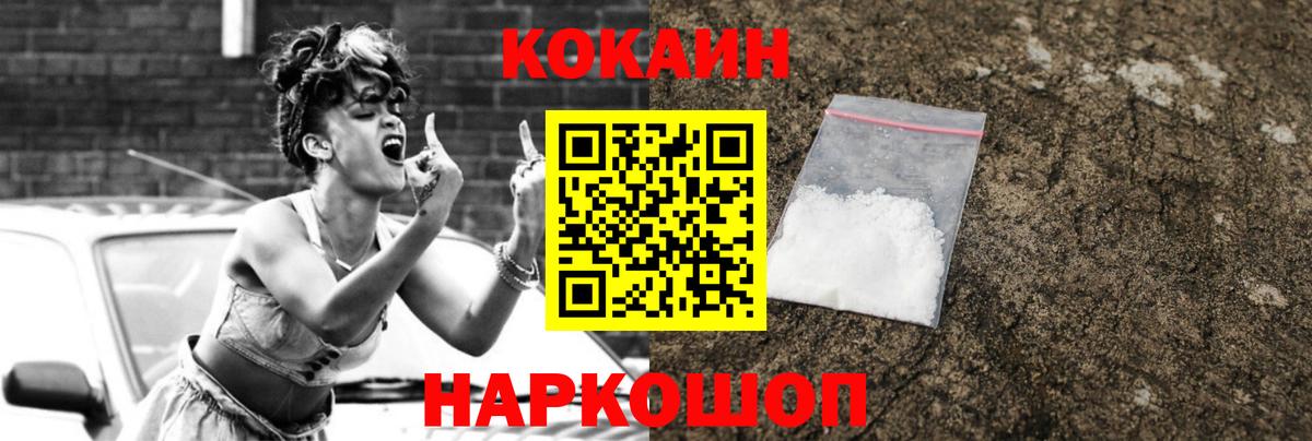 Жуковский  КОКАИН Перу  Вход с VPN  КОКАИН 98% 