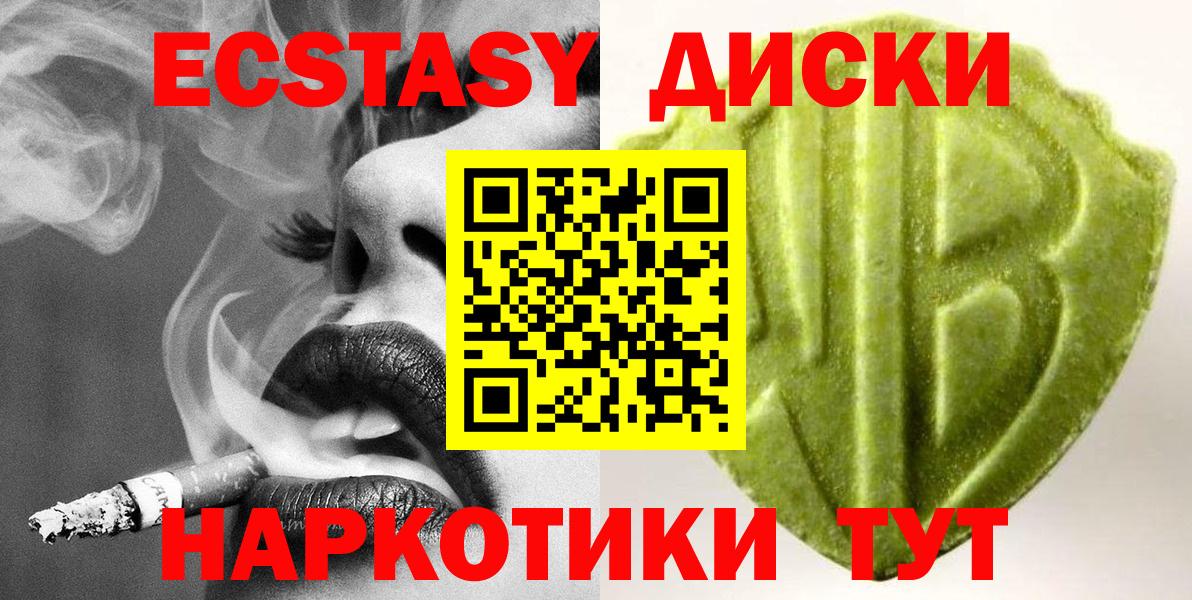 ЭКСТАЗИ 250 мг  Вход с VPN  Ecstasy mix  Ecstasy  Жуковский 