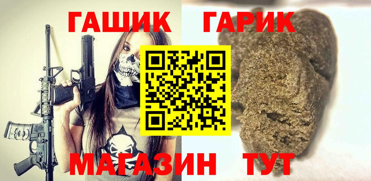 ГАШ гарик  Гашиш  Жуковский  Вход с VPN  Гашиш ice o lator 