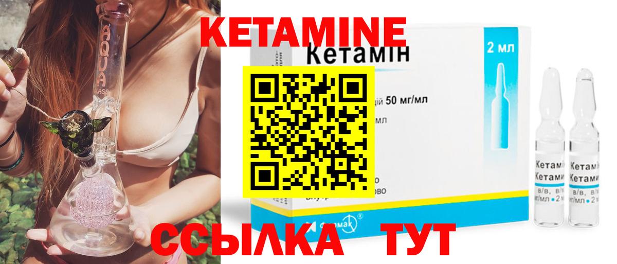 КЕТАМИН ketamine Жуковский