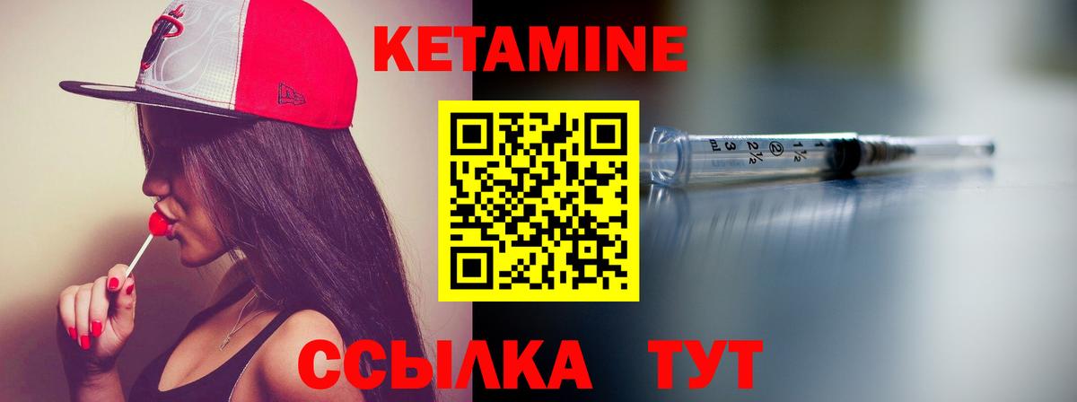 Кетамин ketamine  КЕТАМИН ketamine  мега   Вход с VPN  Жуковский 