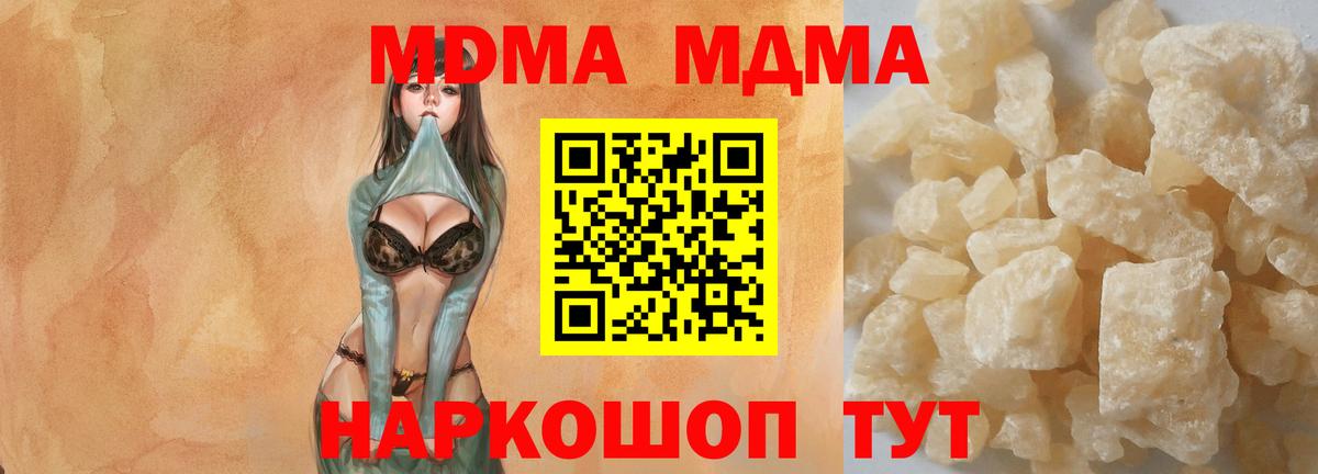 Жуковский  МДМА кристаллы  Вход с VPN 