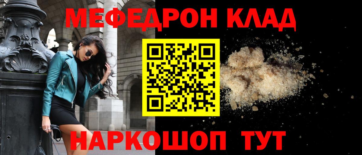 Меф кристаллы Жуковский