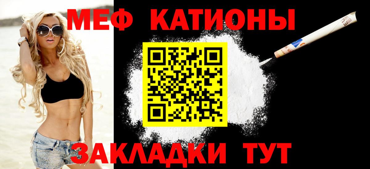 купить   Вход с VPN  МЯУ-МЯУ мука  Мефедрон  Жуковский  Меф 4 MMC 