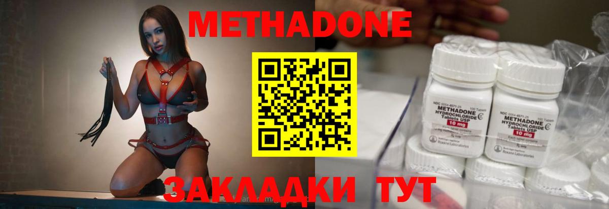 Жуковский  МЕТАДОН белоснежный  Вход с VPN 