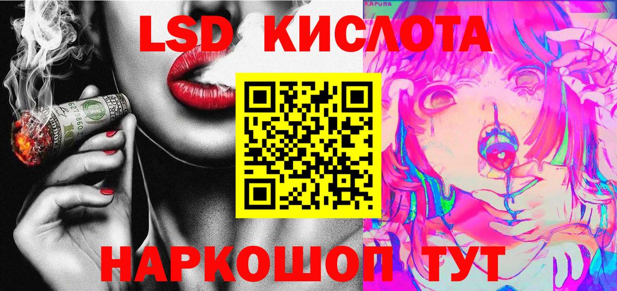 Марки 25I-NBOMe 1,5мг Жуковский